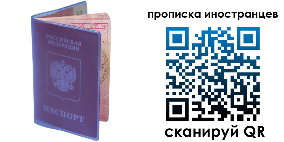 прописка гарантия в Зеленодольске
