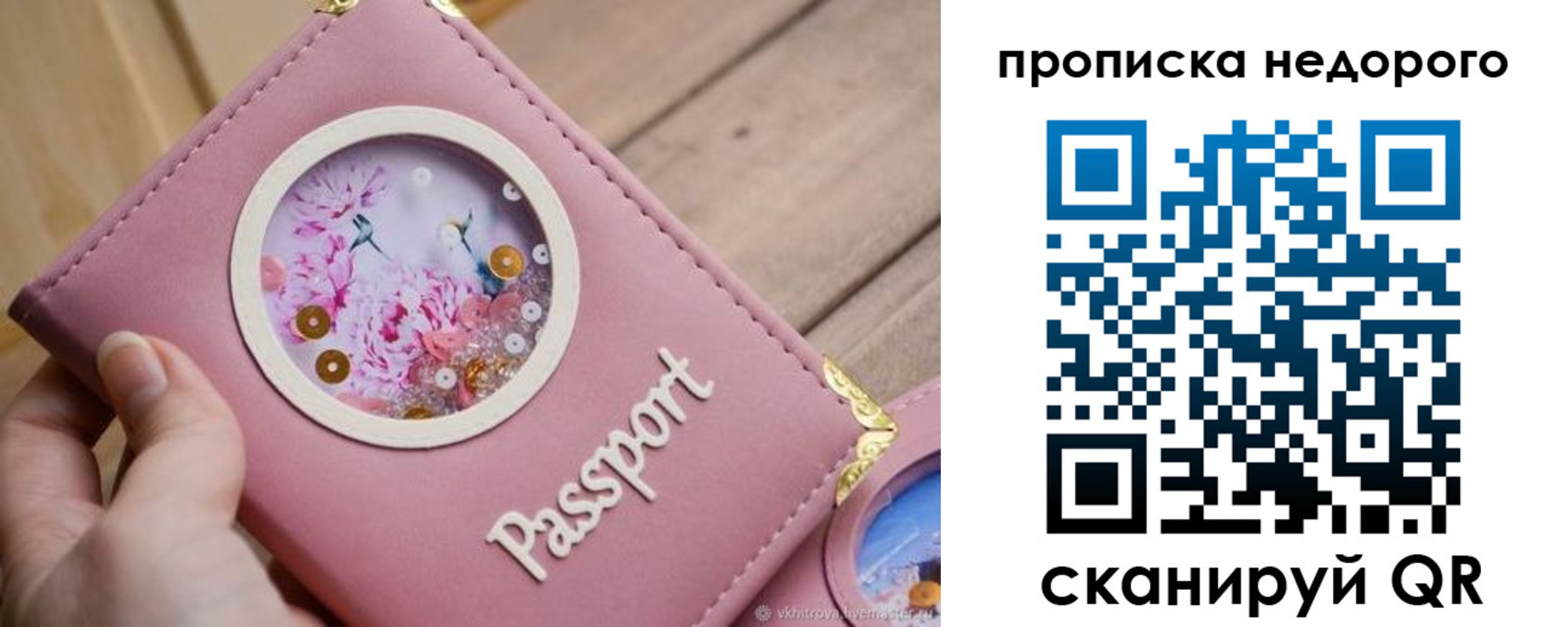 прописка для работы в Зеленодольске