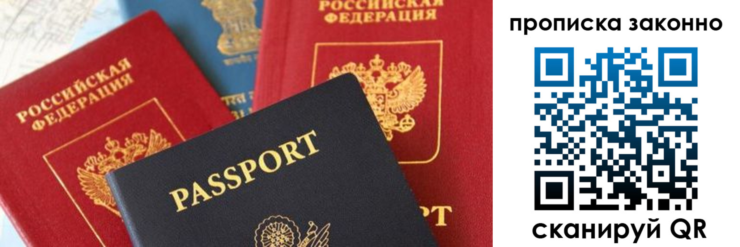 временная регистрация 2025 в Зеленодольске