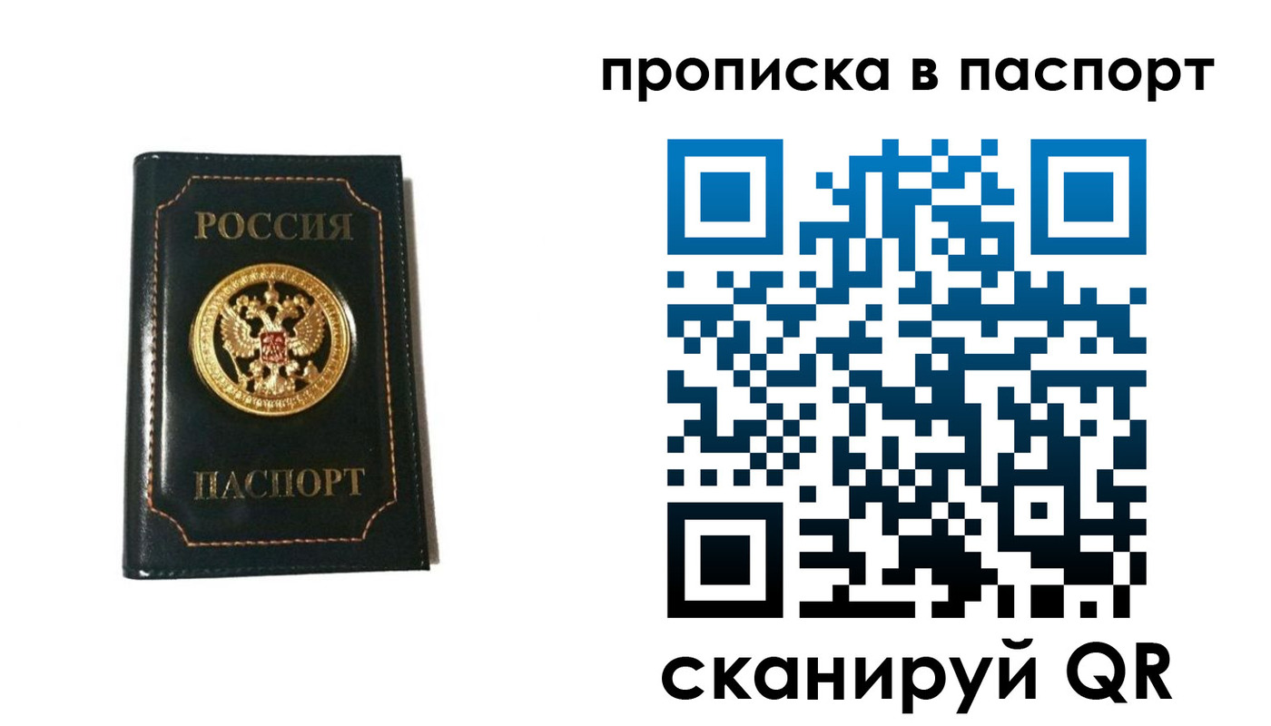 временная регистрация в квартире в Зеленодольске