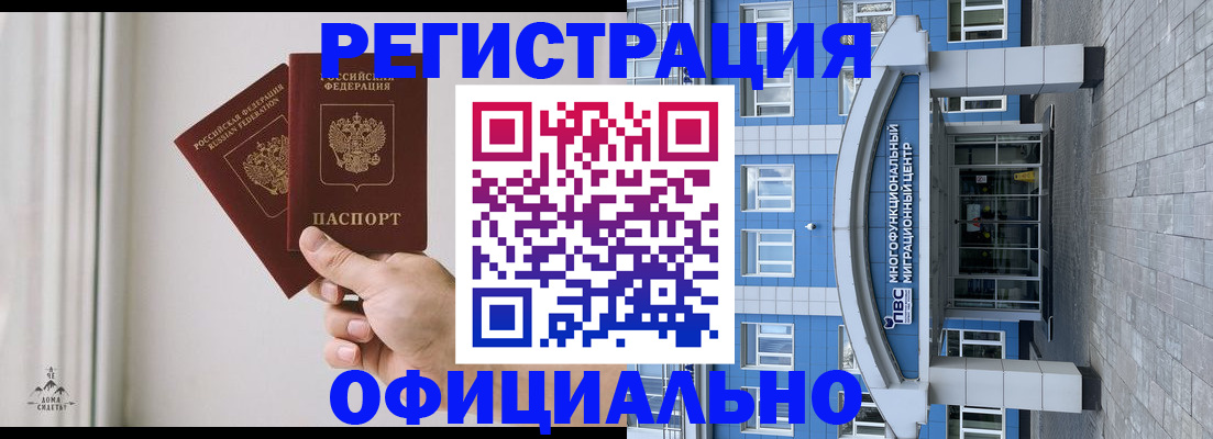 прописка в квартире в Зеленодольске