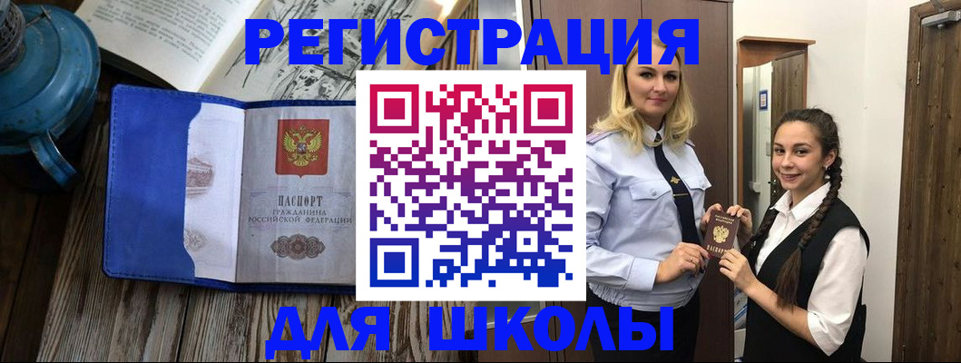 прописка паспорт в Зеленодольске
