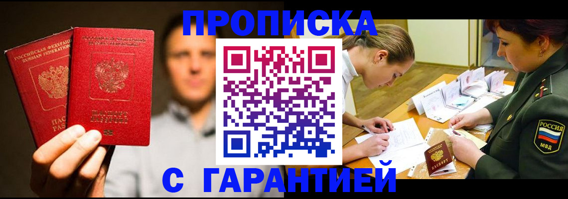 прописка поиск в Зеленодольске