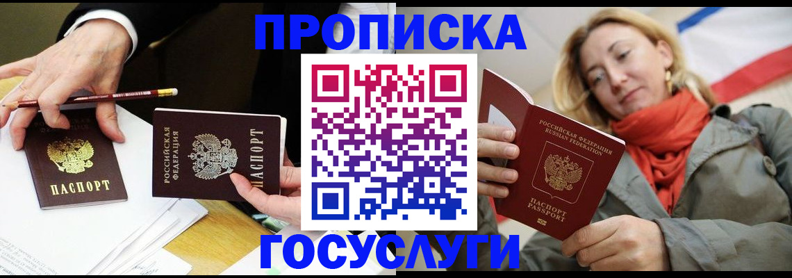 временная регистрация поиск в Зеленодольске