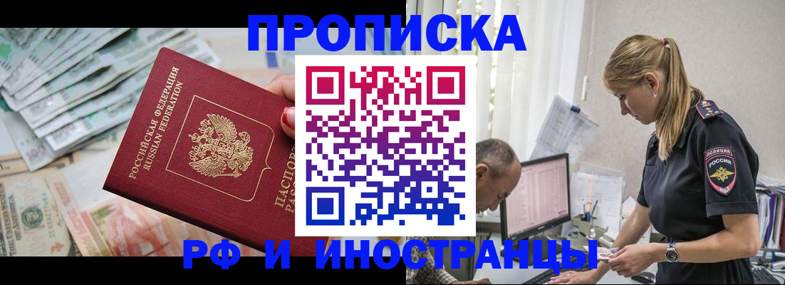 временная регистрация 2025 в Зеленодольске