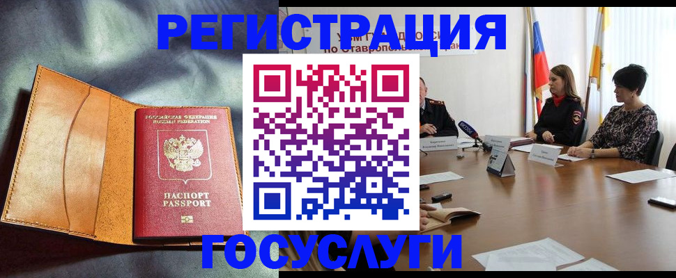 временная регистрация поиск в Зеленодольске