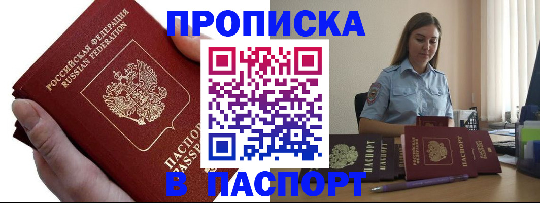 прописка иностранных граждан в Зеленодольске