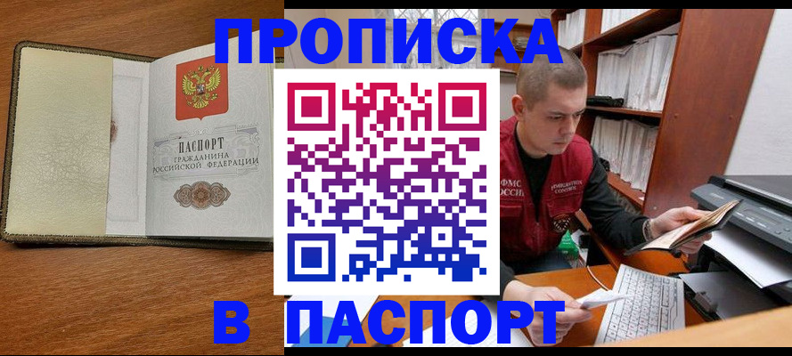 найти адрес прописки в Зеленодольске