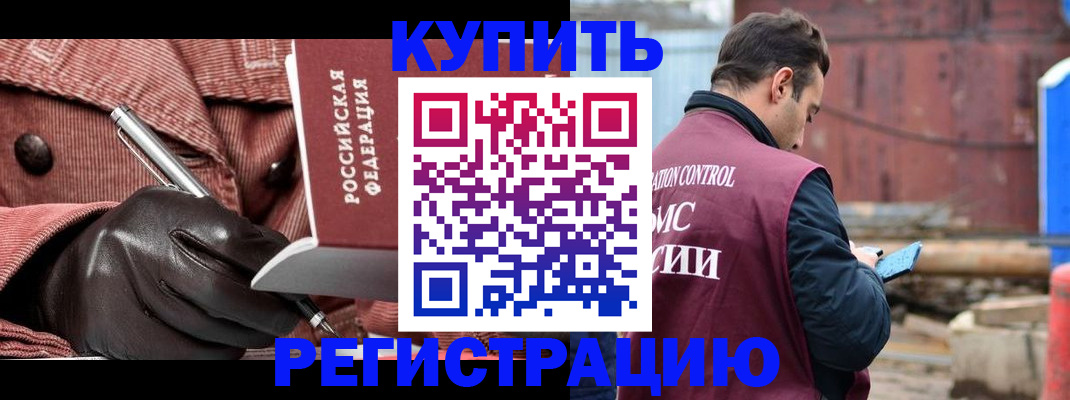 временная регистрация недорого в Зеленодольске