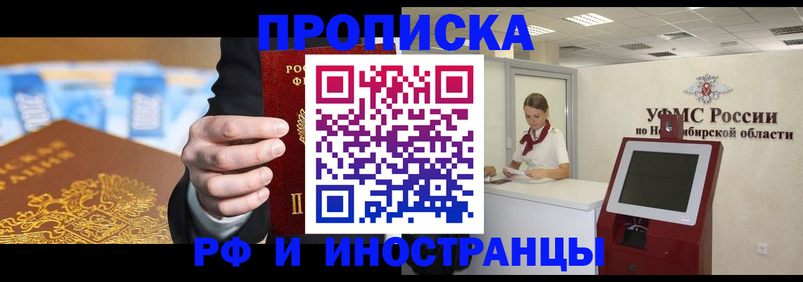 прописка для военкомата в Зеленодольске