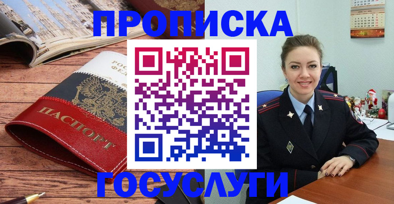 временная регистрация в квартире в Зеленодольске