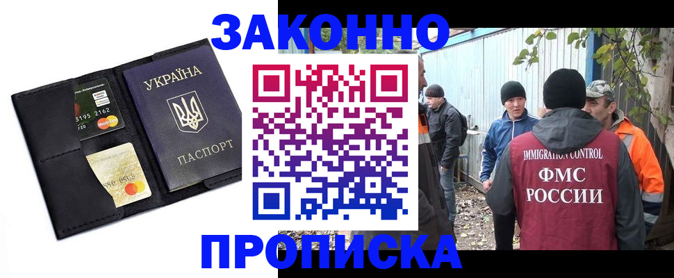прописка регистрация в Зеленодольске
