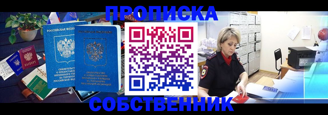 временная регистрация адрес в Зеленодольске