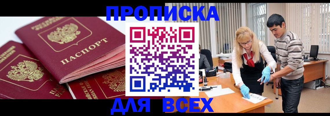 прописка иностранных граждан в Зеленодольске
