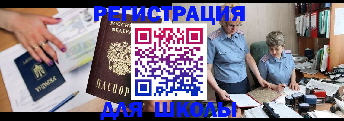 временная регистрация адрес в Зеленодольске