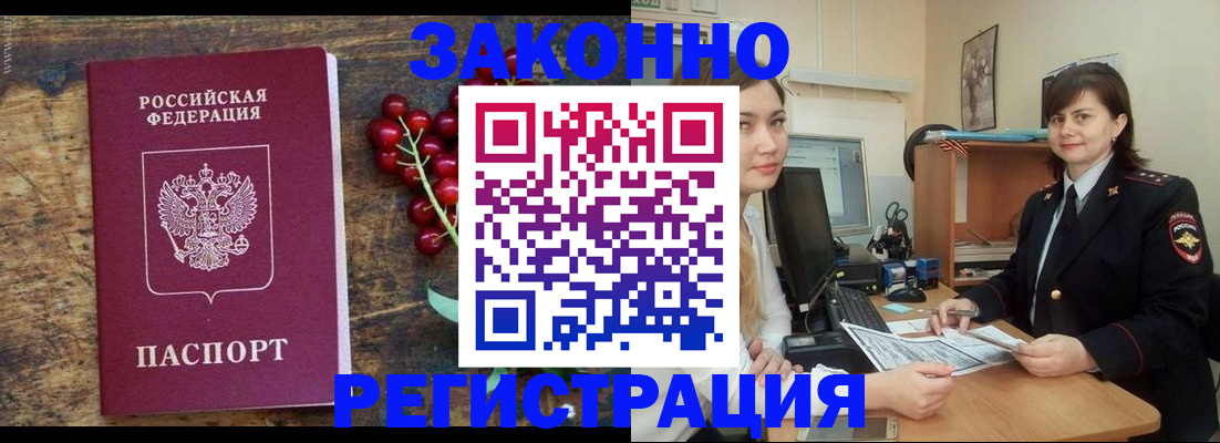 прописка иностранных граждан в Зеленодольске