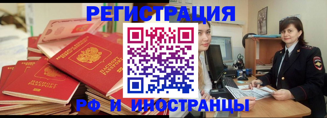 временная регистрация в Зеленодольске