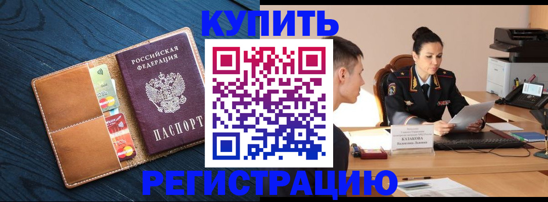 миграционный учет в Зеленодольске